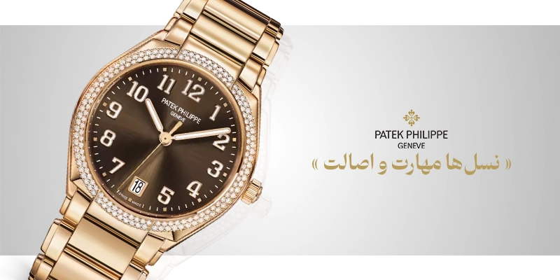 ساعت پتک فیلیپ